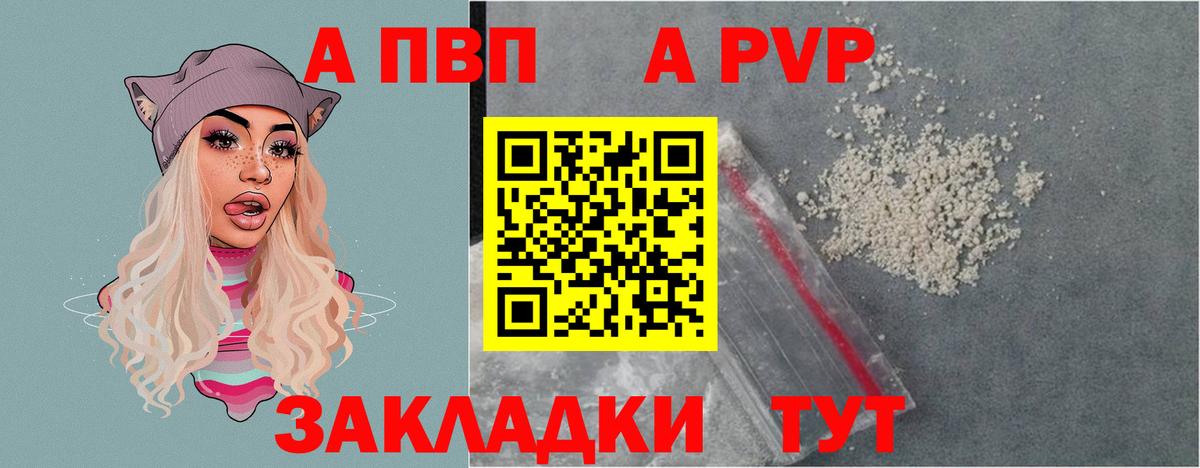 Alpha-PVP крисы CK Корсаков