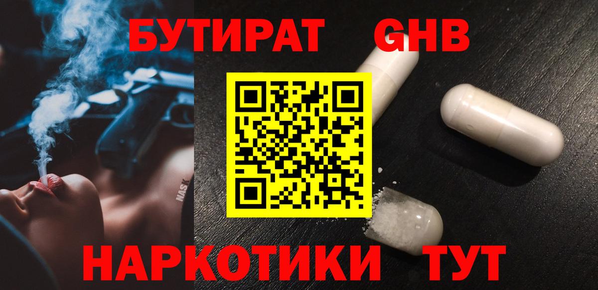 БУТИРАТ оксана Корсаков