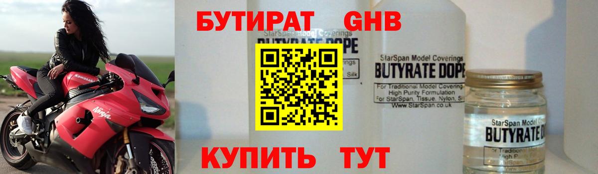Корсаков  Бутират оксана  Вход с VPN 