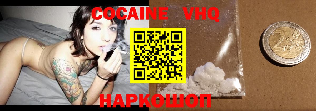 Корсаков  Cocaine Эквадор  Вход с VPN 