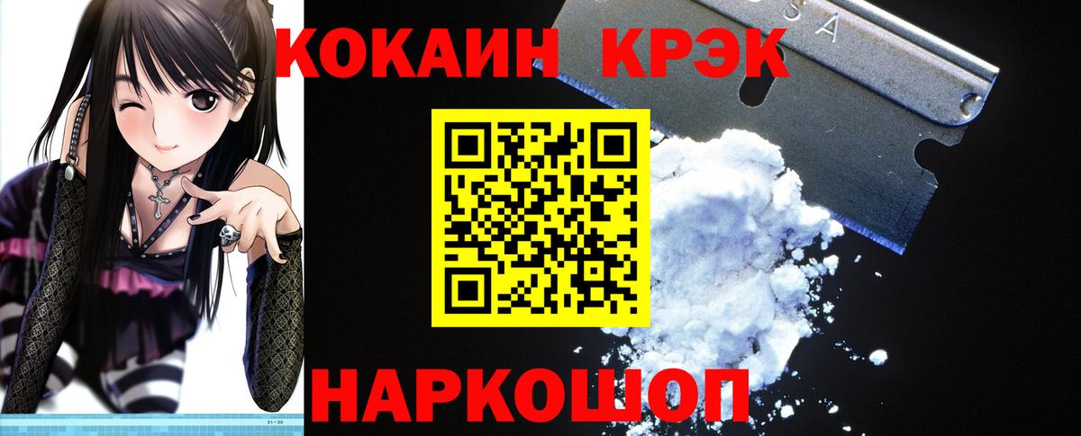 КОКАИН 97% Корсаков