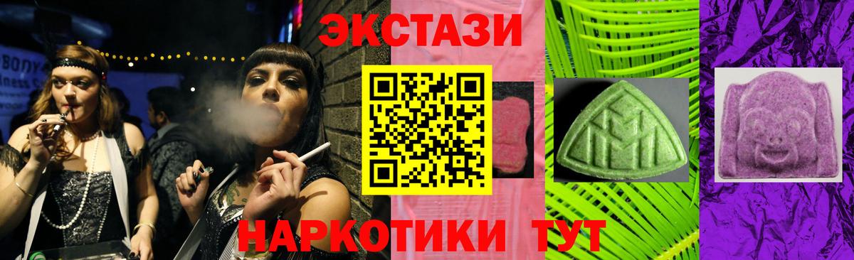 Ecstasy  Ecstasy XTC  Вход с VPN  hydra вход  Ecstasy бентли  Корсаков 