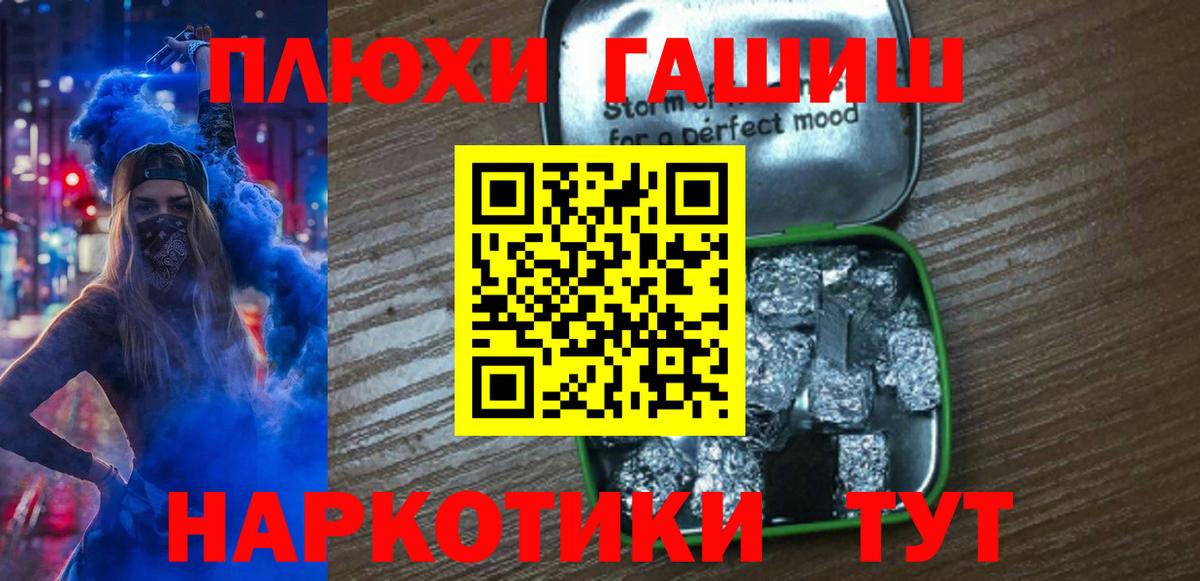 ГАШ ice o lator  ГАШ 40% ТГК  Вход с VPN  Гашиш  Корсаков 