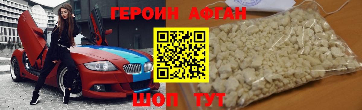 Героин  Вход с VPN  Корсаков  Героин гречка 