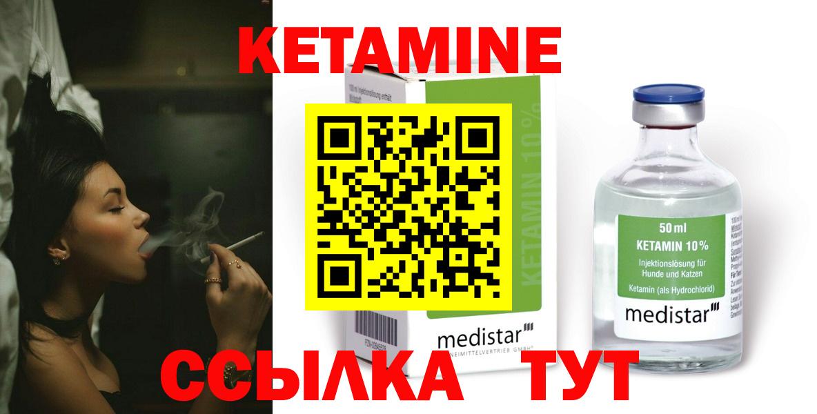 Кетамин VHQ  Вход с VPN  сайты даркнета формула  Корсаков 