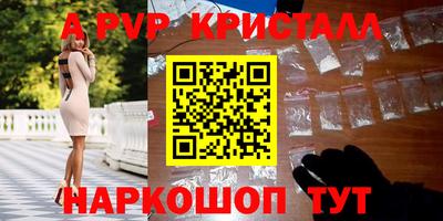 ALPHA PVP Красноармейск