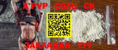 ALPHA PVP Красноармейск