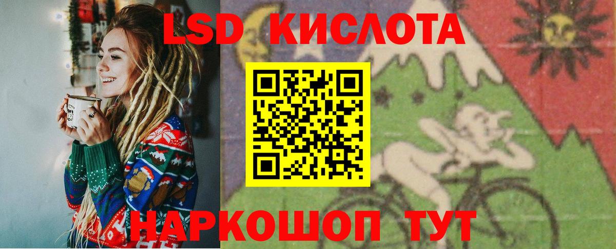 LSD-25 экстази  ЛСД экстази кислота  ЛСД экстази кислота  Вход с VPN  Корсаков 