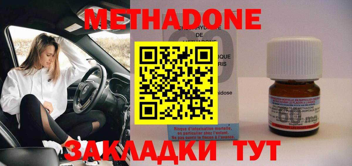 hydra зеркало  Метадон VHQ  Вход с VPN  Корсаков 
