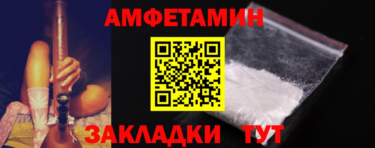 Первитин Methamphetamine Корсаков