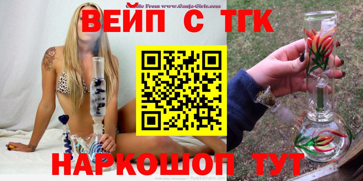Дистиллят ТГК гашишное масло  Вход с VPN  блэк спрут ТОР  Корсаков 