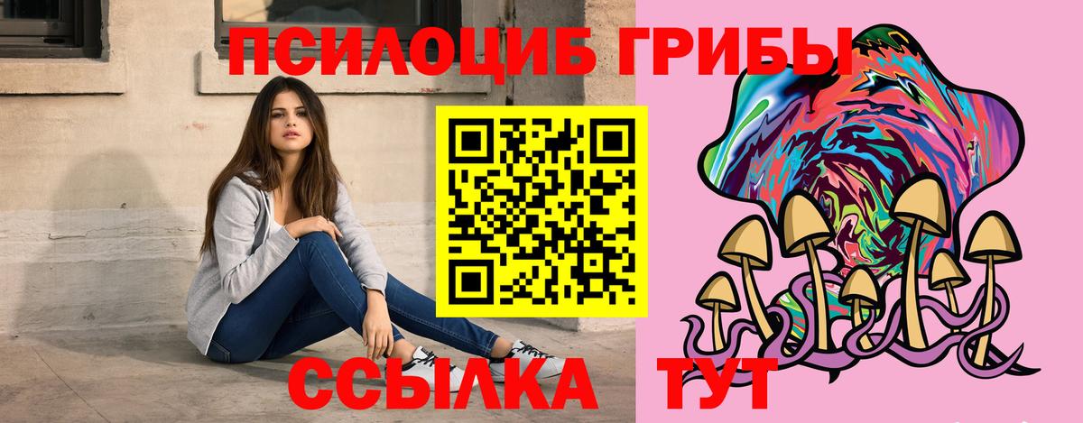 Псилоцибиновые грибы Magic Shrooms  Вход с VPN  Корсаков 